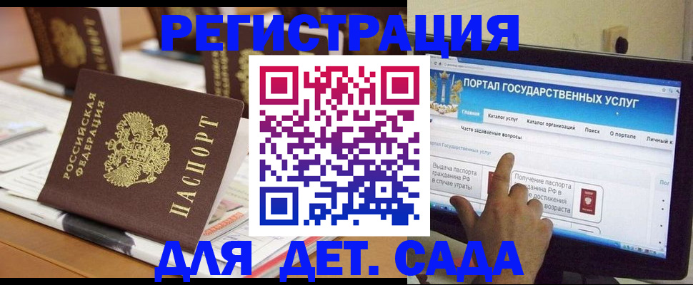 прописка паспорт в Углегорске