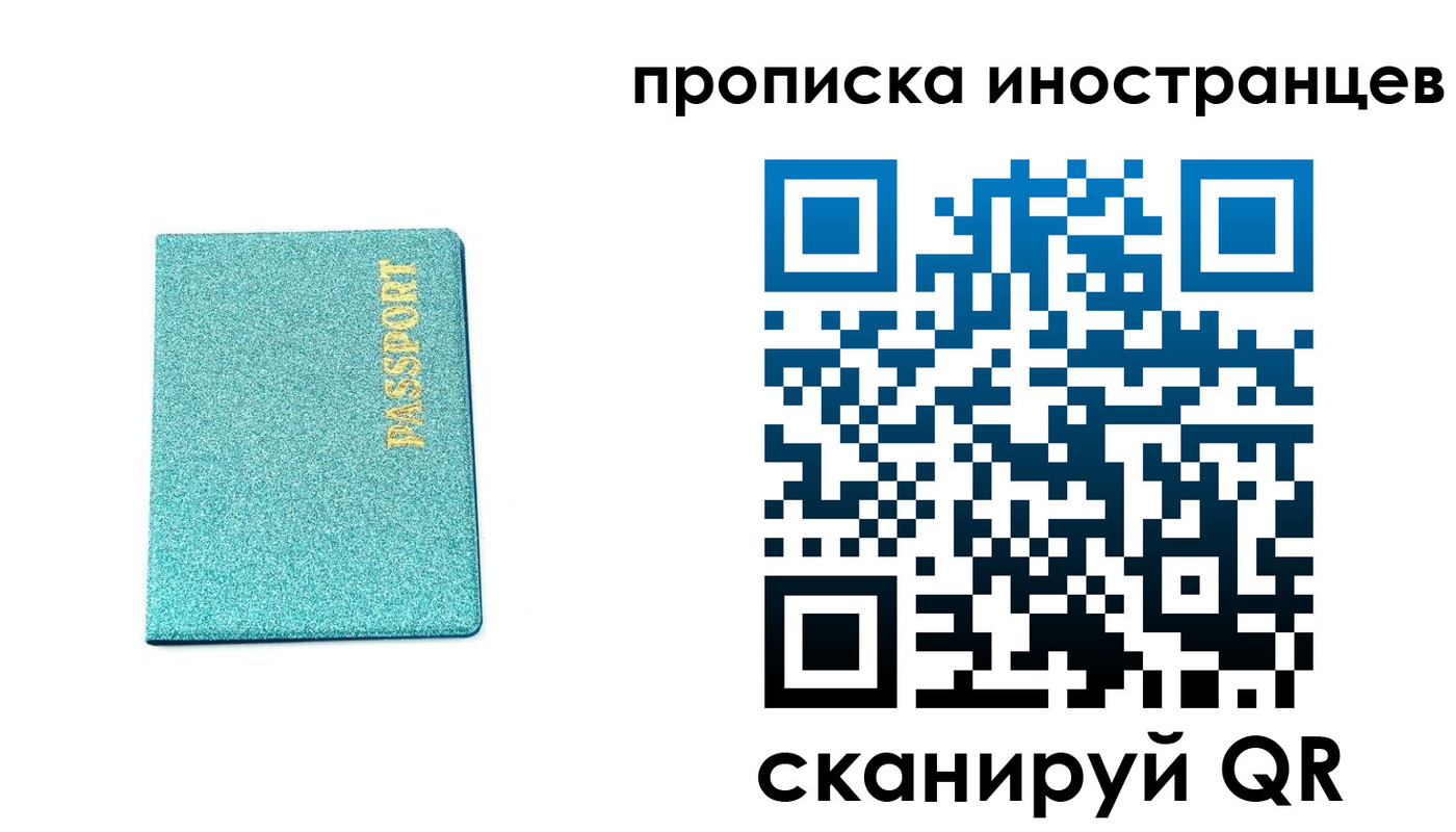 прописка законно в Углегорске