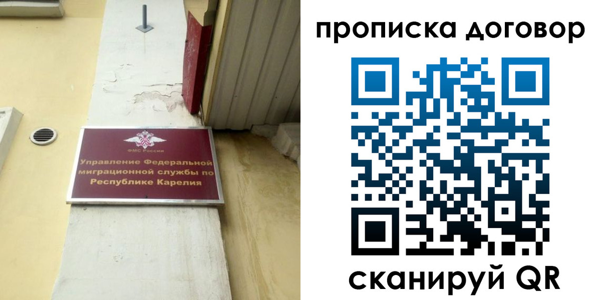 прописка паспорт в Углегорске