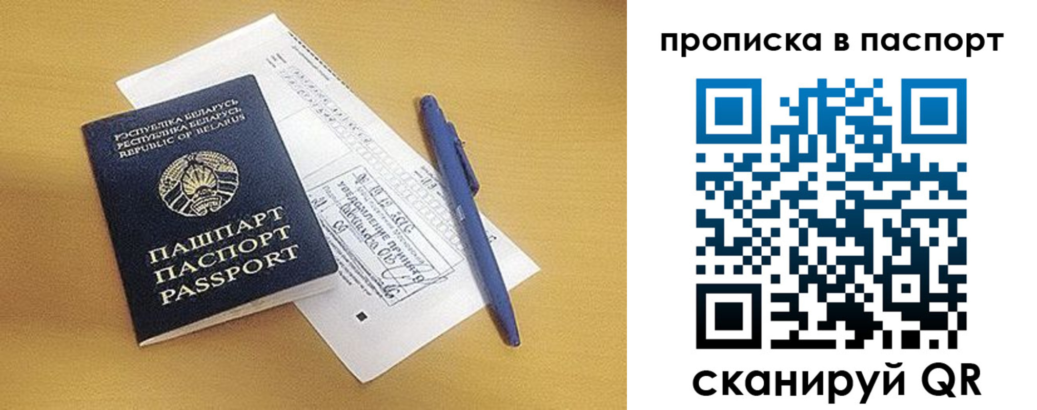 прописка паспорт в Углегорске