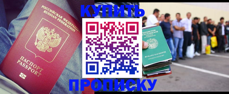 миграционный учет в Углегорске