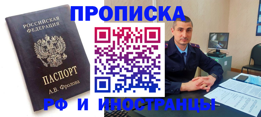 пропишу в квартире в Углегорске