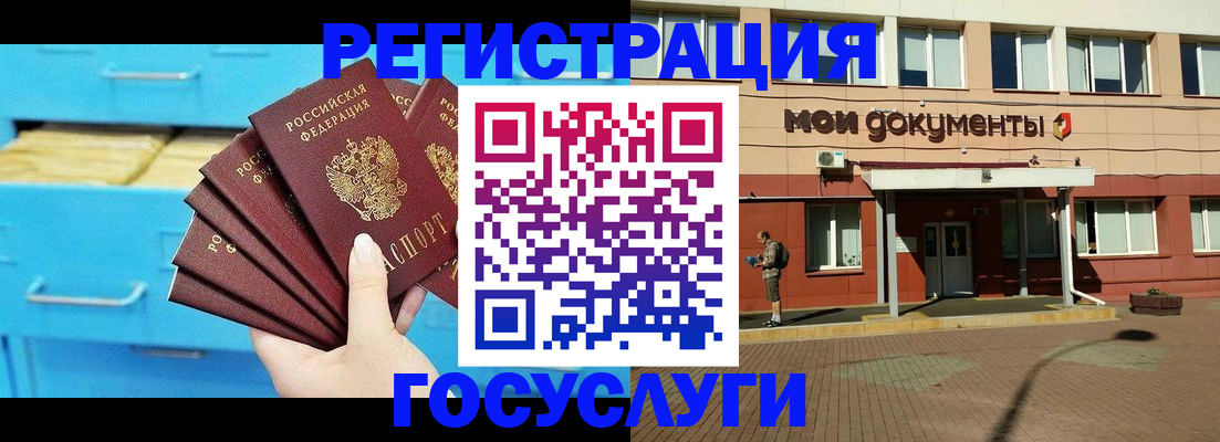 прописка от собственника в Углегорске